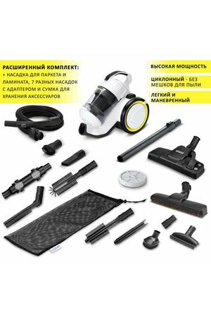 Циклонный пылесос Karcher VC 3 Ultimate Complect с контейнером без мешков для сухой уборки дома + насадка для паркета/ламината, 6 разных насадок с переходником и сумка для аксессуаров