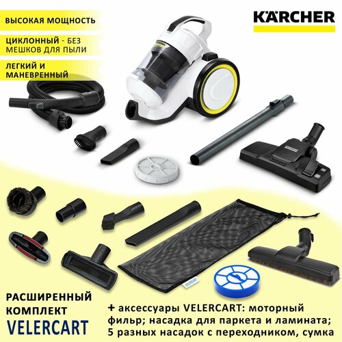 Где купить Циклонный пылесос Karcher VC 3 с контейнером без мешков для сухой уборки дома + моторный фильтр, насадка для паркета/ламината и 5 разных насадок с переходником и сумка для аксессуаров Karcher 