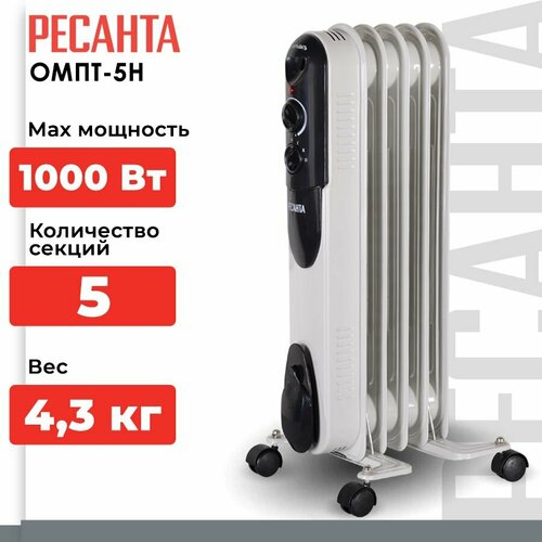 Где купить Масляный радиатор РЕСАНТА ОМПТ-5Н, 1 кВт, 15 м², колеса в комплекте, белый/черный Ресанта 