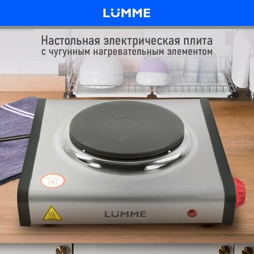 Где купить Плитка электрическая настольная LUMME LU-3637 1 конфорка - чугун 1200Вт, красный/матовая сталь Lumme 