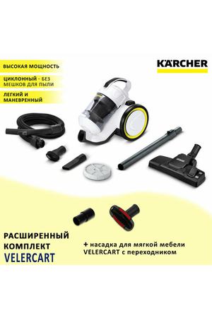 Циклонный пылесос Karcher VC 3 с контейнером без мешков для сухой уборки дома + насадка для мягкой мебели