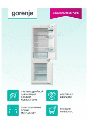 Двухкамерный холодильник Gorenje NRKI2181E1. A+. 248 л. цифровой дисплей. автоматическое размораживание. белый