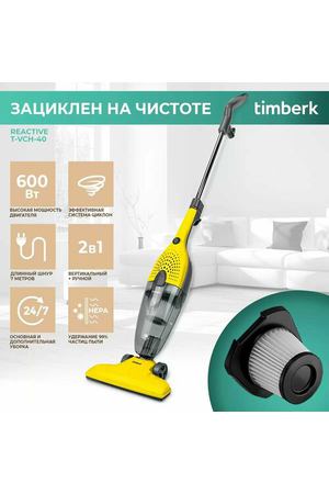 Вертикальный пылесос TIMBERK T-VCH-40 серый/желтый