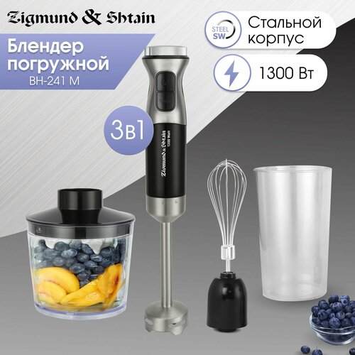 Где купить Погружной блендер Zigmund & Shtain BH-241 M 1300 Вт Zigmund & Shtain 