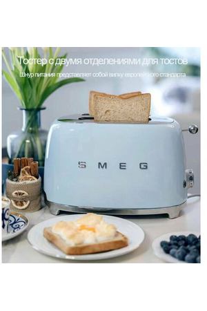 SMEG - ностальгический производитель ретро-хлеба 1950-х годов, его вилки соответствуют европейским стандартам