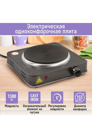 LUMME LU-HP3642A черный электроплитка