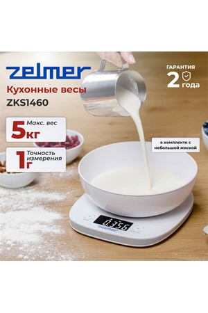 Кухонные весы Zelmer ZKS1460