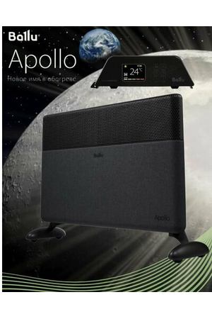 Конвектор электрический Ballu Apollo digital INVERTER Space Black BEC/ATI-2002