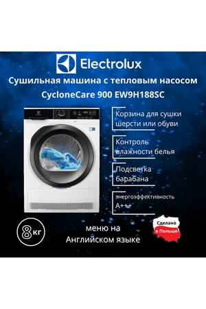 Сушильная машина Electrolux EW9H188SC с тепловым насосом на 8 кг, корзина для сушки обуви и шерсти