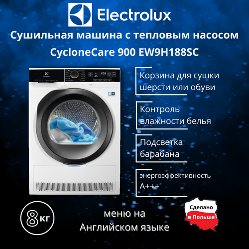 Где купить Сушильная машина Electrolux EW9H188SC с тепловым насосом на 8 кг, корзина для сушки обуви и шерсти Electrolux 