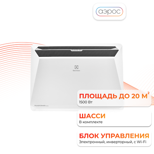 Где купить Комплект Electrolux Rapid Transformer с блоком управления и шасси ECH/R-1500 T-TUI4 (инверторный) Electrolux 