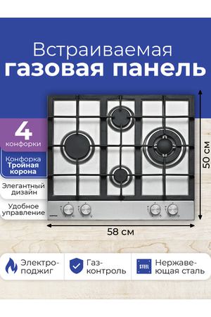 Встраиваемая варочная панель Samtron HM X6235, нерж. сталь, WOK