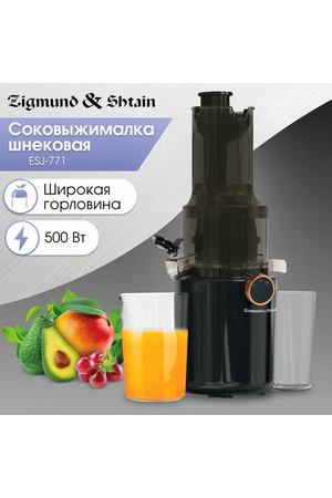 Соковыжималка электрическая Zigmund & Shtain ESJ-771, 500 Вт