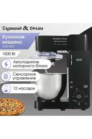 Кухонный комбайн Zigmund & Shtain ZKM-895