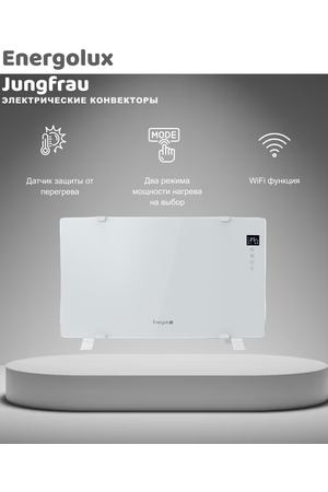 Электрический конвектор Energolux Jungfrau ECH-1500E-J1-WG