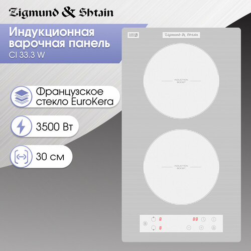 Где купить Варочная панель Zigmund & Shtain CI 33.3 W Zigmund & Shtain 