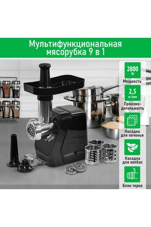 MARTA MT-MG2029B темный агат мясорубка