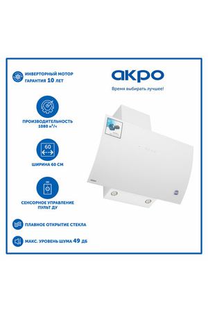 Кухонная вытяжка AKPO WK-11 Clarus II 60 см белый