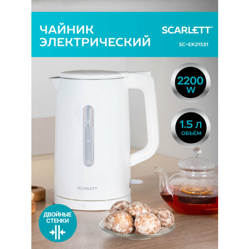 Где купить Электрический чайник SCARLETT SC-EK21S31 с объемом 1.5 л Scarlett 