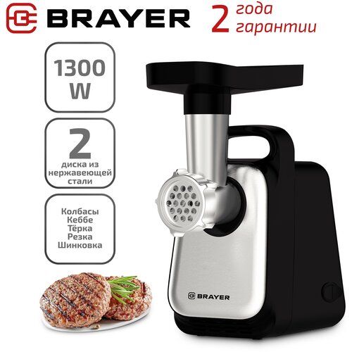 Где купить Мясорубка BRAYER BR1601, черный / серебристый Brayer 