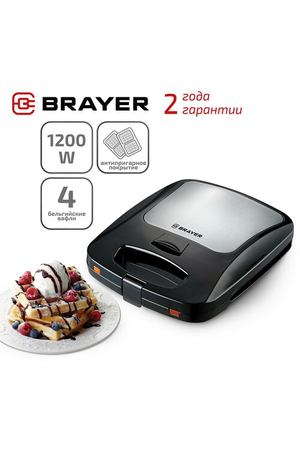 Вафельница BRAYER BR2303 1200 Вт