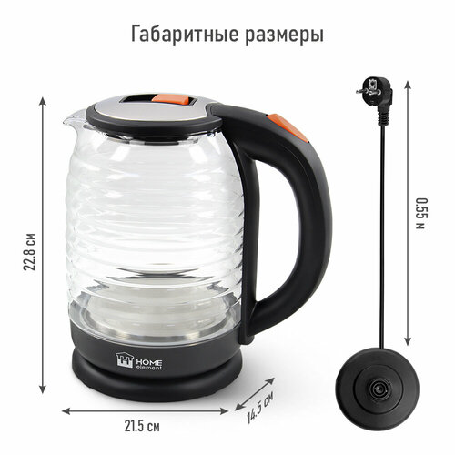 Где купить Чайник HOME ELEMENT HE-KT2305 темный янтарь Home Element 