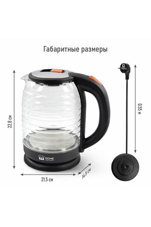 Чайник HOME ELEMENT HE-KT2305 темный янтарь