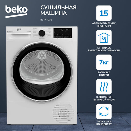 Где купить Сушильная машина Beko B3T47238 Beko 