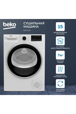 Сушильная машина Beko B3T47238