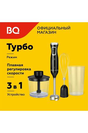 Ручной блендер BQ HB500S Черно-серебристый