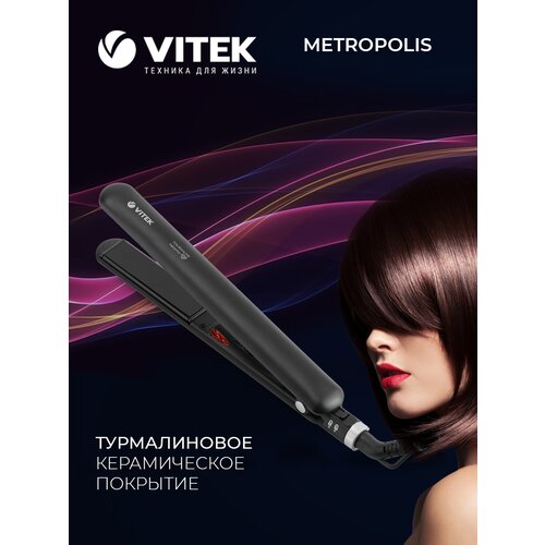 Где купить Выпрямитель VITEK VT-8288, black Vitek 