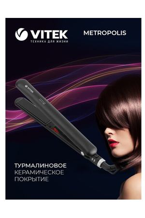 Выпрямитель VITEK VT-8288, black