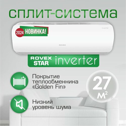 Где купить Сплит- система инверторная Rovex Star ABS-09HE бытовой кондиционер до 27 м2 Rovex 