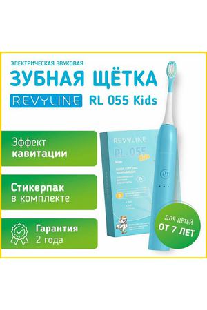 Щетка зубная электрическая /Revyline/ RL 055 Kids, голубая