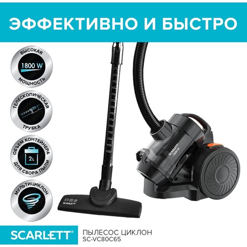 Где купить Пылесос мультициклон Scarlett 1800 вт Scarlett 