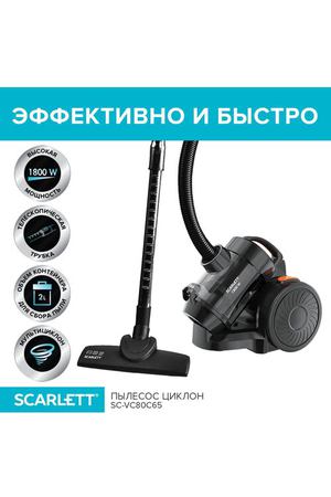 Пылесос мультициклон Scarlett 1800 вт