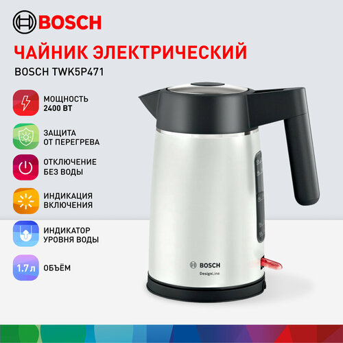 Где купить Bosch Электрический чайник TWK5P471, 1.7 л, 2400 Вт, переключатель Lift Switch Off, белый Bosch 