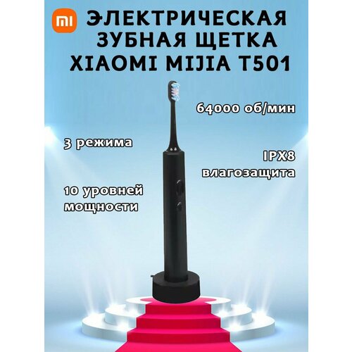 Где купить Умная электрическая зубная щетка Mijia sonic electric toothbrush T501 MES607, темно-серая Xiaomi 