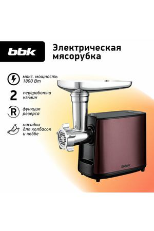 Мясорубка BBK MG1801, бордовый/черный