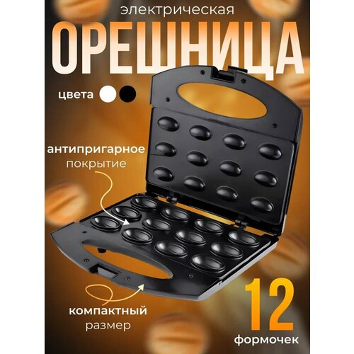 Где купить Мультипекарь-Орешница Kelli KL-1706 Черный Kelli 