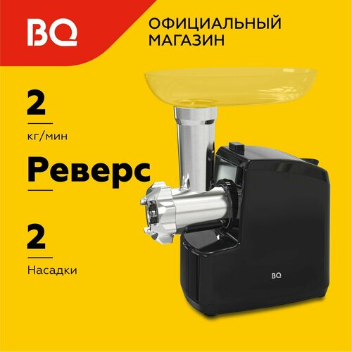 Где купить Мясорубка электрическая BQ MG2005 Черная. Производительность 2 кг/мин BQ 