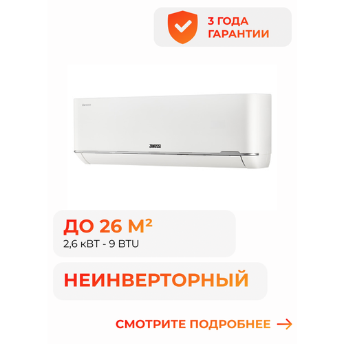 Где купить Сплит-система Zanussi ZACS-09 HB/N1 комплект Zanussi 