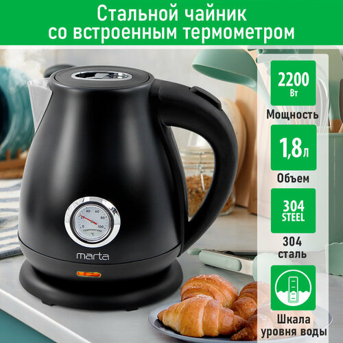 Где купить MARTA MT-4645 черный чайник металлический Marta 