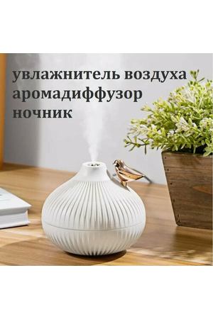 Ночник светильник увлажнитель воздуха USB Onion Humidifier