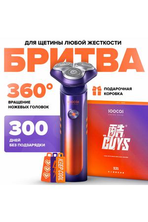 Электробритва Soocas S31 Electric Shaver Глобальная версия, фиолетовый, оранжевый