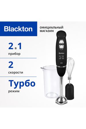 Блендер погружной Blackton Bt HB800S Черный / блендер для смузи / блендер для коктейлей