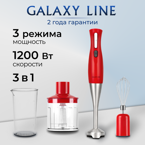 Где купить Блендерный набор GALAXY LINE GL2164 Galaxy 