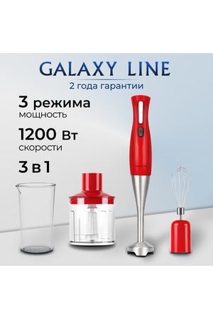 Блендерный набор GALAXY LINE GL2164