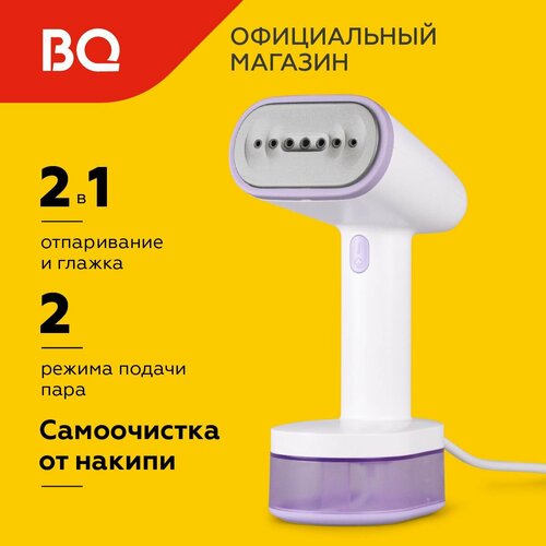 Где купить Ручной отпариватель BQ SG1008H Бело-фиолетовый. Постоянный пар - 29 г/мин. Мощность 1600 Вт BQ 