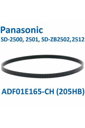 ADF01E165-CH (205HB) Приводной ремень для хлебопечки Panasonic SD-2500, 2501, SD-ZB2502, 2512